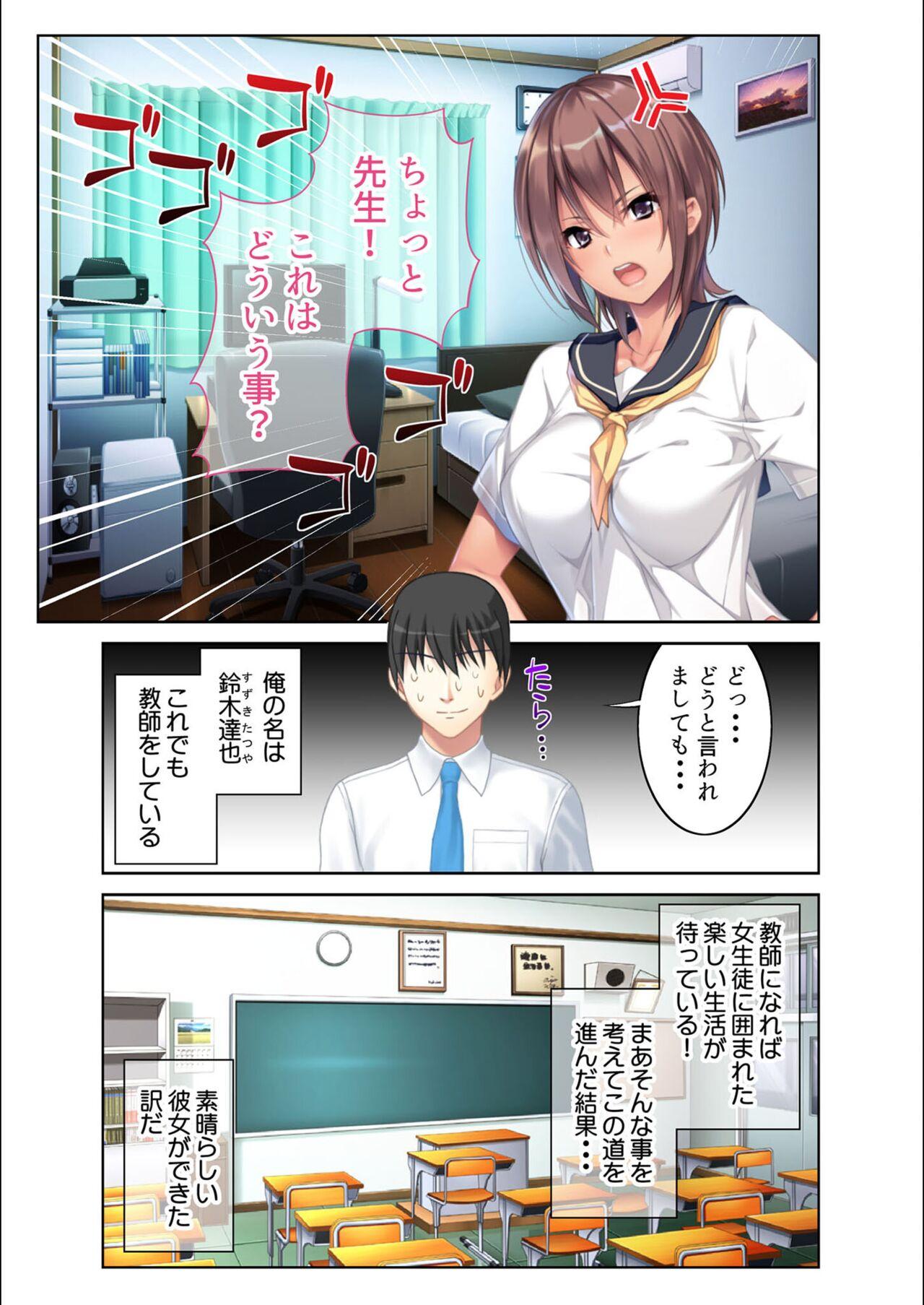 絶頂天国vol5 ～マゾっ気強め女を縛り上げ調教～【シチュコレ！シリーズ】 - Page 3