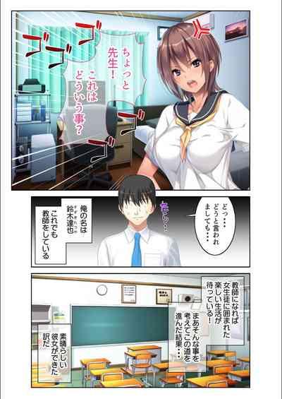 絶頂天国vol5 ～マゾっ気強め女を縛り上げ調教～【シチュコレ！シリーズ】 3