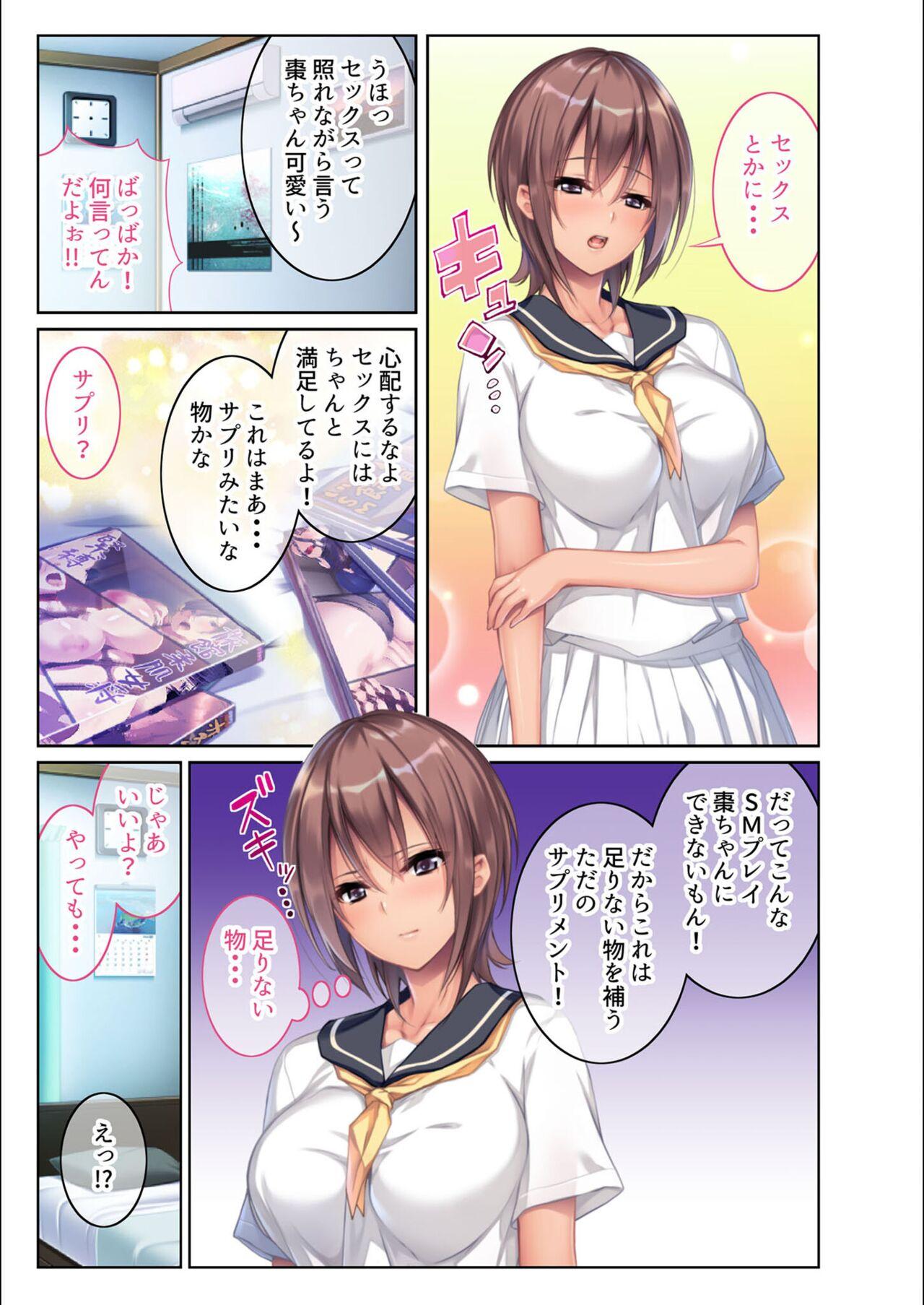 絶頂天国vol5 ～マゾっ気強め女を縛り上げ調教～【シチュコレ！シリーズ】 - Page 5