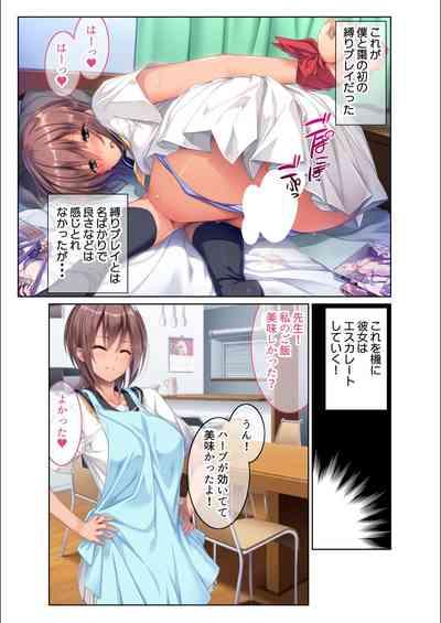絶頂天国vol5 ～マゾっ気強め女を縛り上げ調教～【シチュコレ！シリーズ】 9