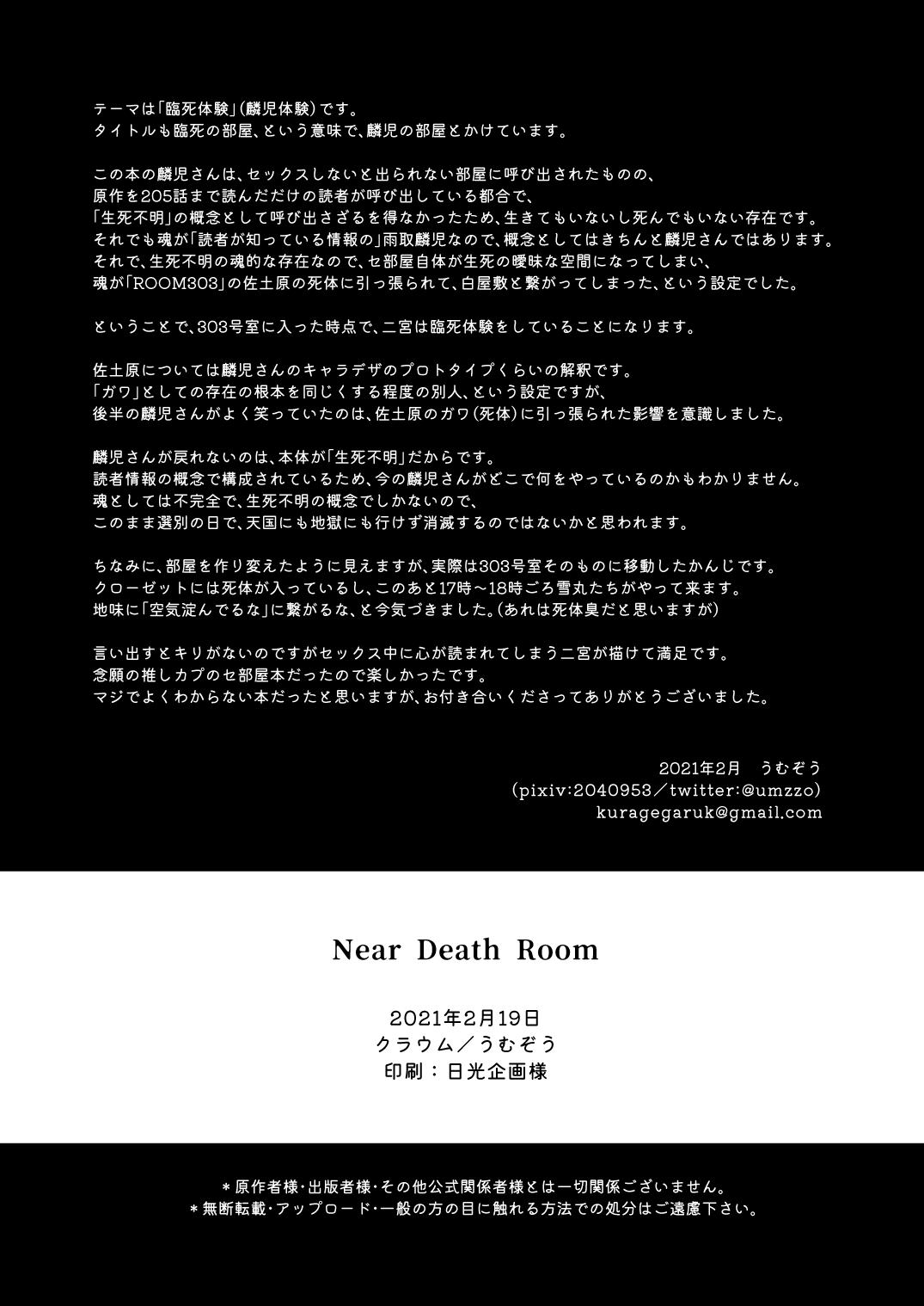 Near Death Room 34