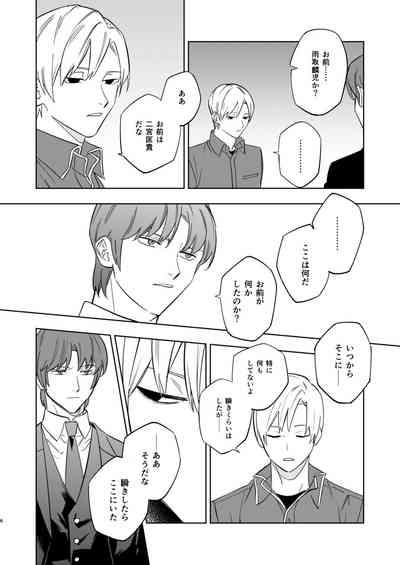 Near Death Room 4