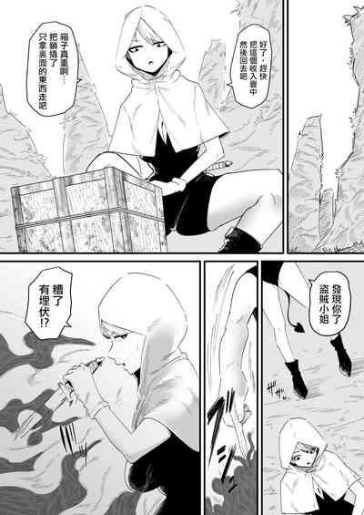 Clitoris o Ubawareta tozoku-san 3