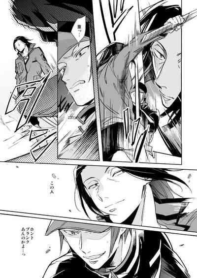 OVERHEAT 10