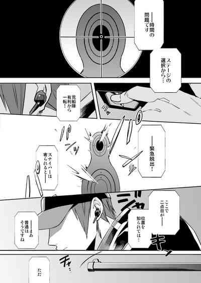 OVERHEAT 2