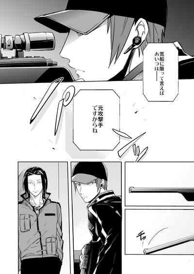 OVERHEAT 3