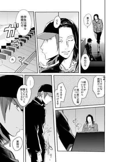 OVERHEAT 4