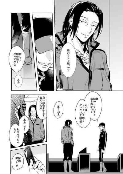 OVERHEAT 5