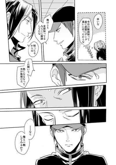 OVERHEAT 6