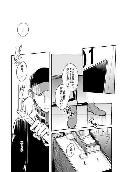 OVERHEAT 7