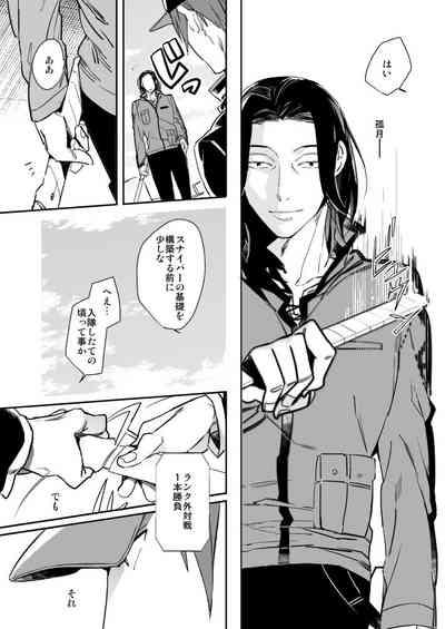 OVERHEAT 8