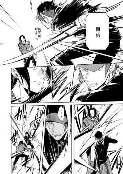OVERHEAT 9