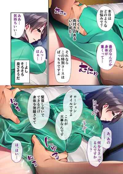 絶頂天国vol6 ～催●＆洗脳！都合の良いメス便器を仕立て上げ～【シチュコレ！シリーズ】 7