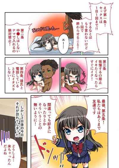 絶頂天国vol7 ～最愛彼女が寝取られ溺れイキ～【シチュコレ！シリーズ】 10