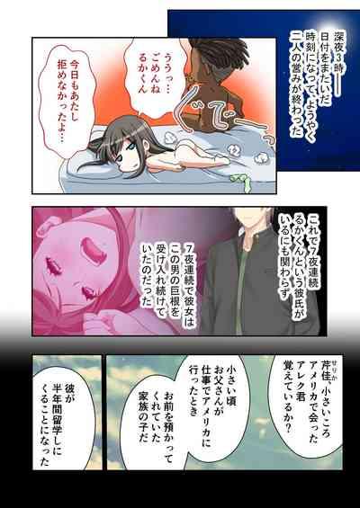 絶頂天国vol7 ～最愛彼女が寝取られ溺れイキ～【シチュコレ！シリーズ】 5