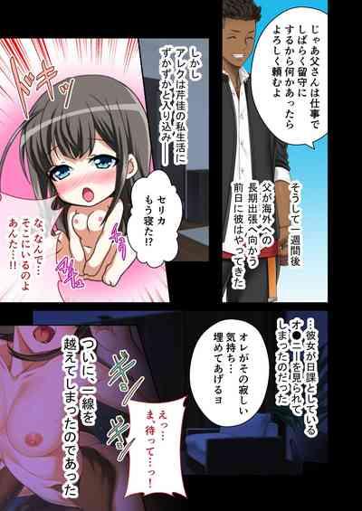 絶頂天国vol7 ～最愛彼女が寝取られ溺れイキ～【シチュコレ！シリーズ】 6