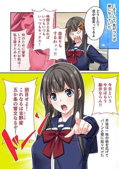 絶頂天国vol7 ～最愛彼女が寝取られ溺れイキ～【シチュコレ！シリーズ】 9