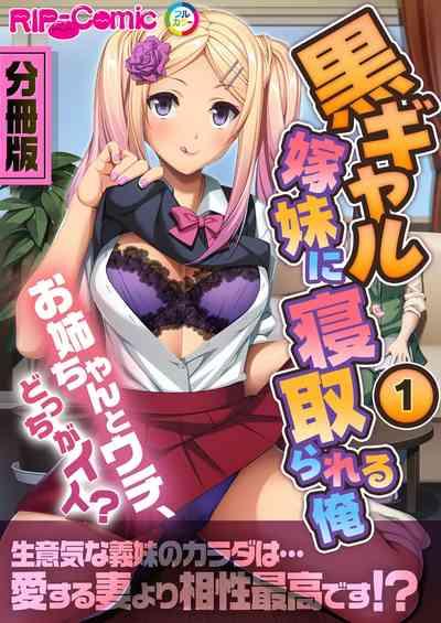 絶頂天国vol8 ~背徳浮気ハメ「お姉ちゃんより気持ちいい?」~【シチュコレ!シリーズ】 2
