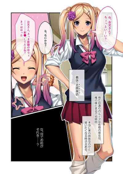 絶頂天国vol8 ~背徳浮気ハメ「お姉ちゃんより気持ちいい?」~【シチュコレ!シリーズ】 4