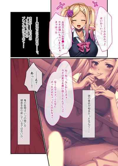 絶頂天国vol8 ~背徳浮気ハメ「お姉ちゃんより気持ちいい?」~【シチュコレ!シリーズ】 5