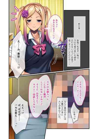 絶頂天国vol8 ~背徳浮気ハメ「お姉ちゃんより気持ちいい?」~【シチュコレ!シリーズ】 9