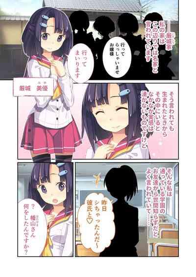 絶頂天国vol9 ～清純そうな彼女は煩悩まみれのド痴女～【シチュコレ！シリーズ】 4