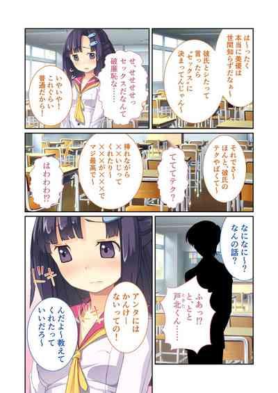絶頂天国vol9 ～清純そうな彼女は煩悩まみれのド痴女～【シチュコレ！シリーズ】 5