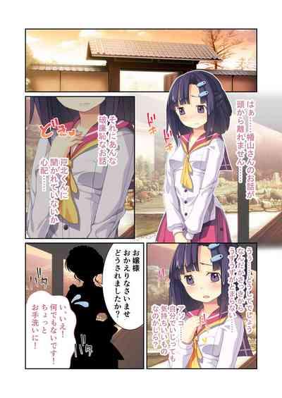 絶頂天国vol9 ～清純そうな彼女は煩悩まみれのド痴女～【シチュコレ！シリーズ】 6