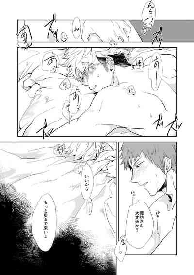 Gochisousamadeshita 4