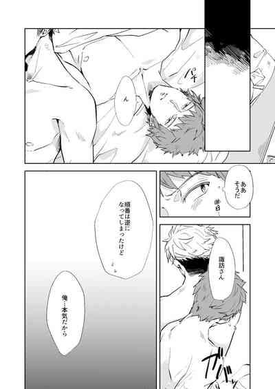 Gochisousamadeshita 5