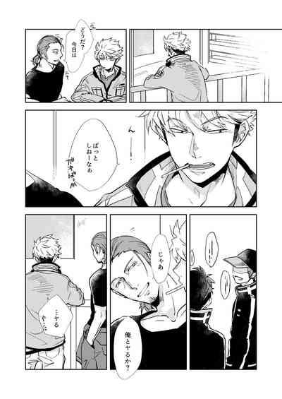 Gochisousamadeshita 8