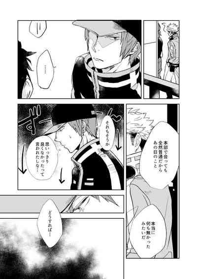 Gochisousamadeshita 9