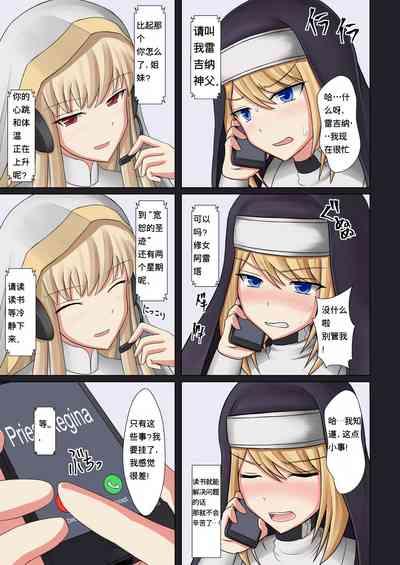 Kinyoku no Shuudouin Dai Isshuu 10