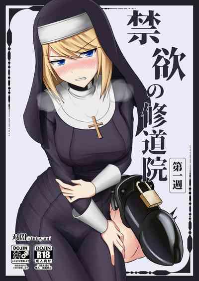 Kinyoku no Shuudouin Dai Isshuu 1