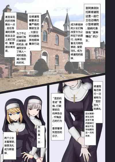 Kinyoku no Shuudouin Dai Isshuu 2