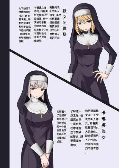 Kinyoku no Shuudouin Dai Isshuu 3