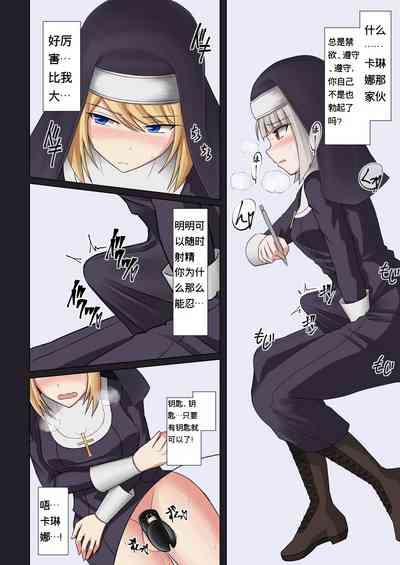 Kinyoku no Shuudouin Dai Isshuu 5