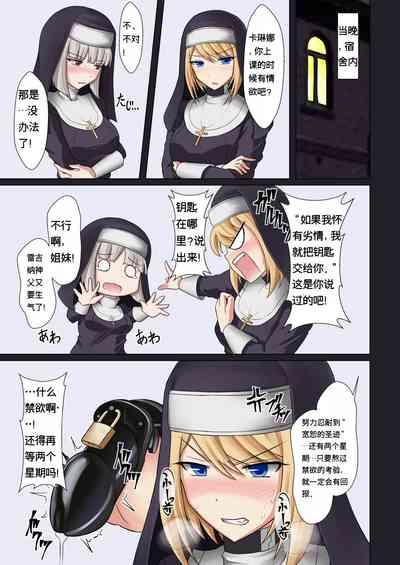 Kinyoku no Shuudouin Dai Isshuu 6