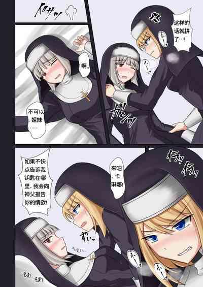 Kinyoku no Shuudouin Dai Isshuu 7