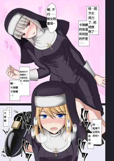 Kinyoku no Shuudouin Dai Isshuu 8