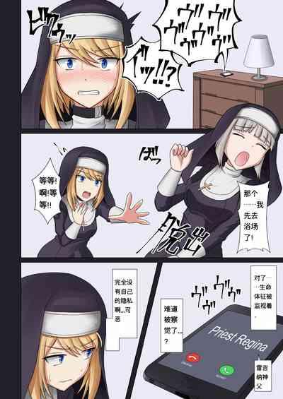 Kinyoku no Shuudouin Dai Isshuu 9