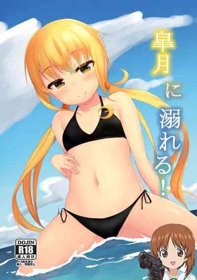 Satsuki ni Oboreru! 1