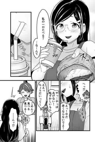 わるいスライムじゃないよ? 10