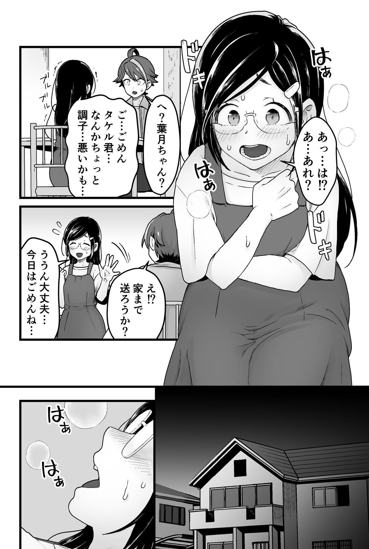 わるいスライムじゃないよ? 11