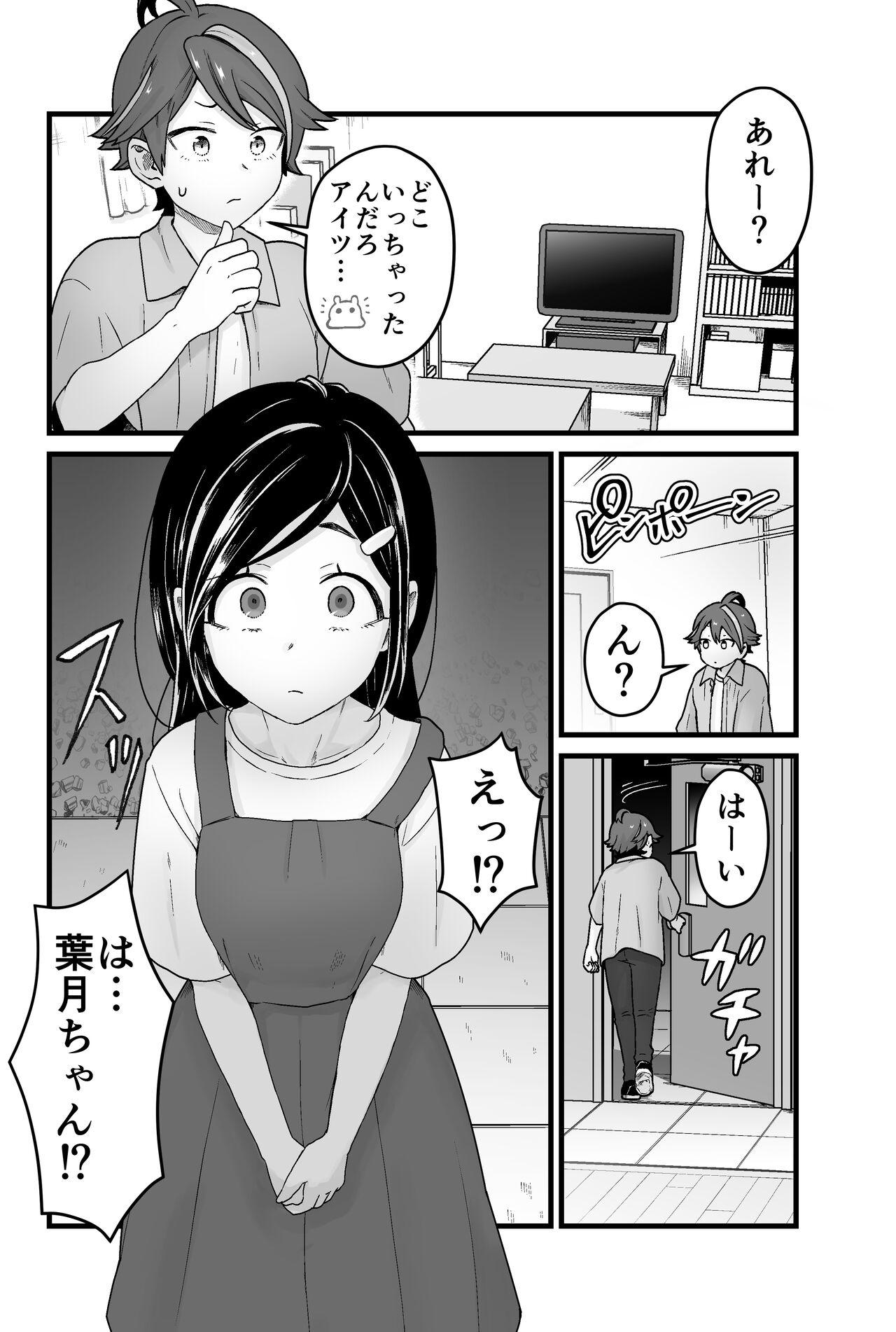 わるいスライムじゃないよ? 21