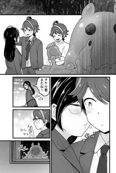 わるいスライムじゃないよ? 6