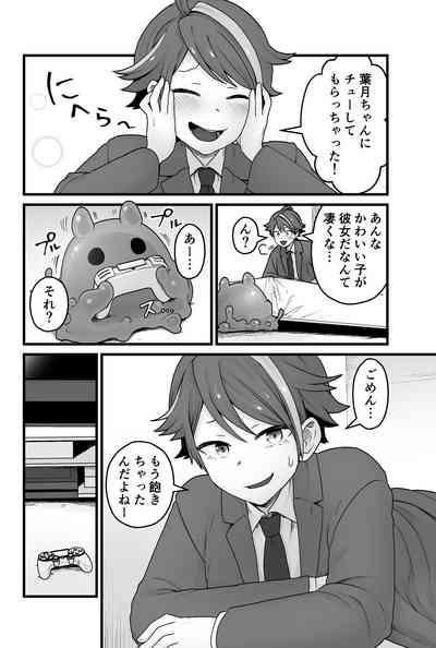わるいスライムじゃないよ? 7