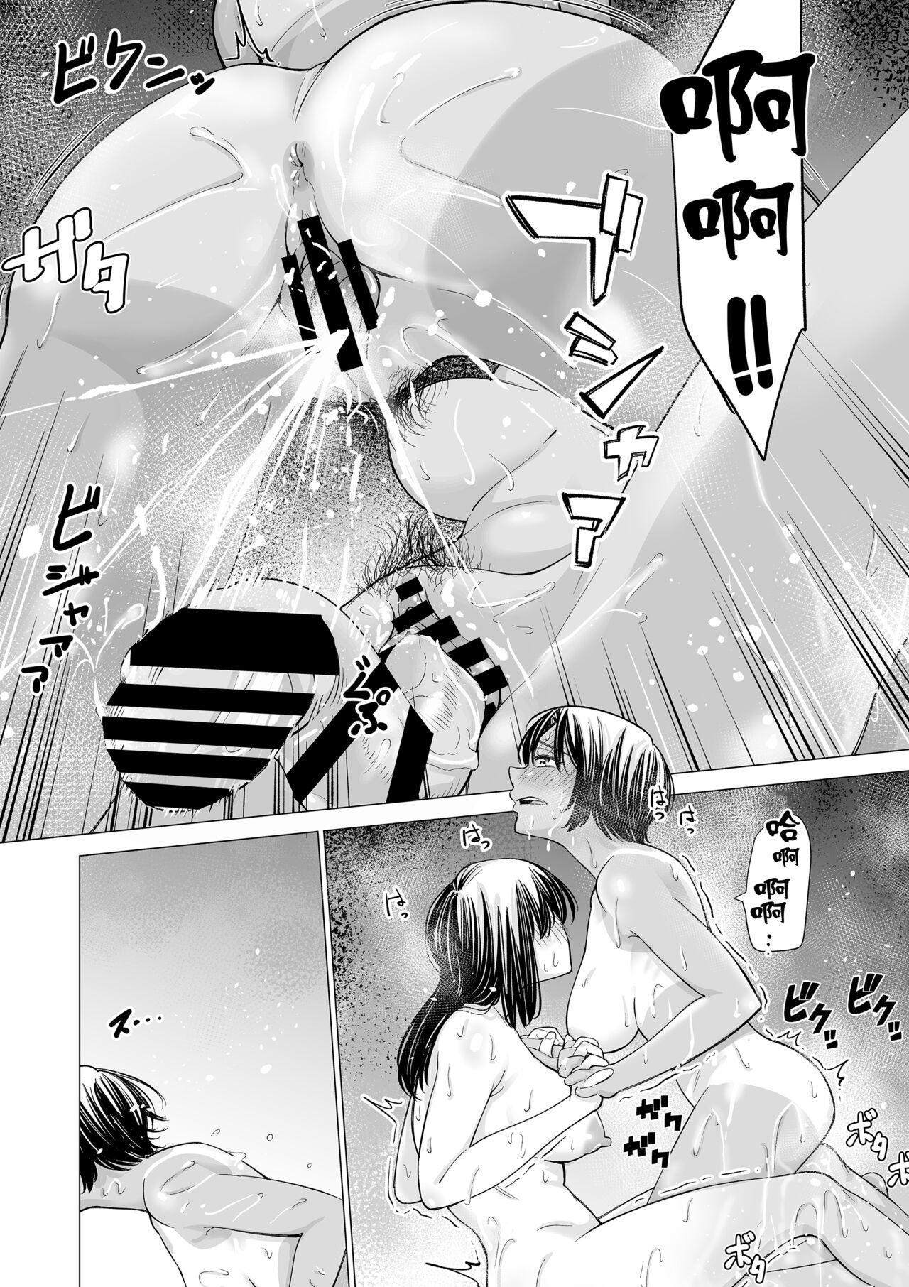 Watashi no Shinyuu 119