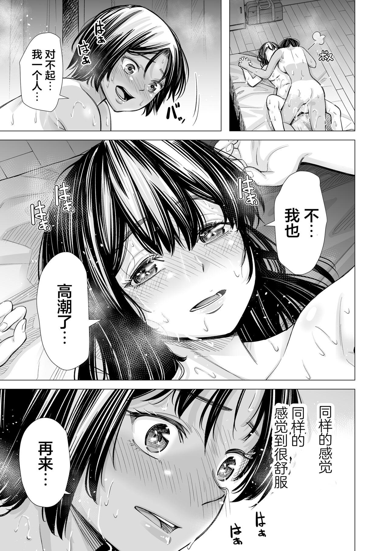 Watashi no Shinyuu 120