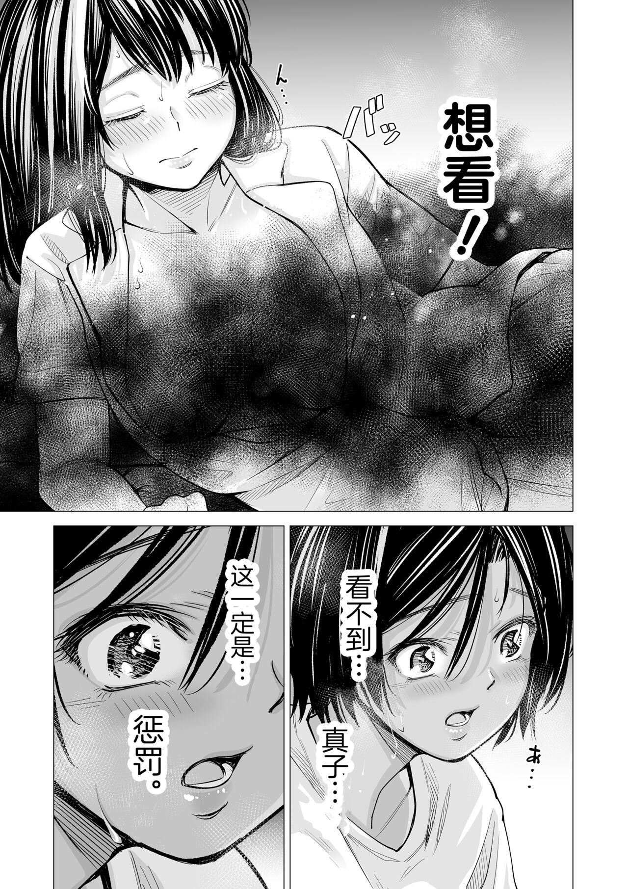 Watashi no Shinyuu 42